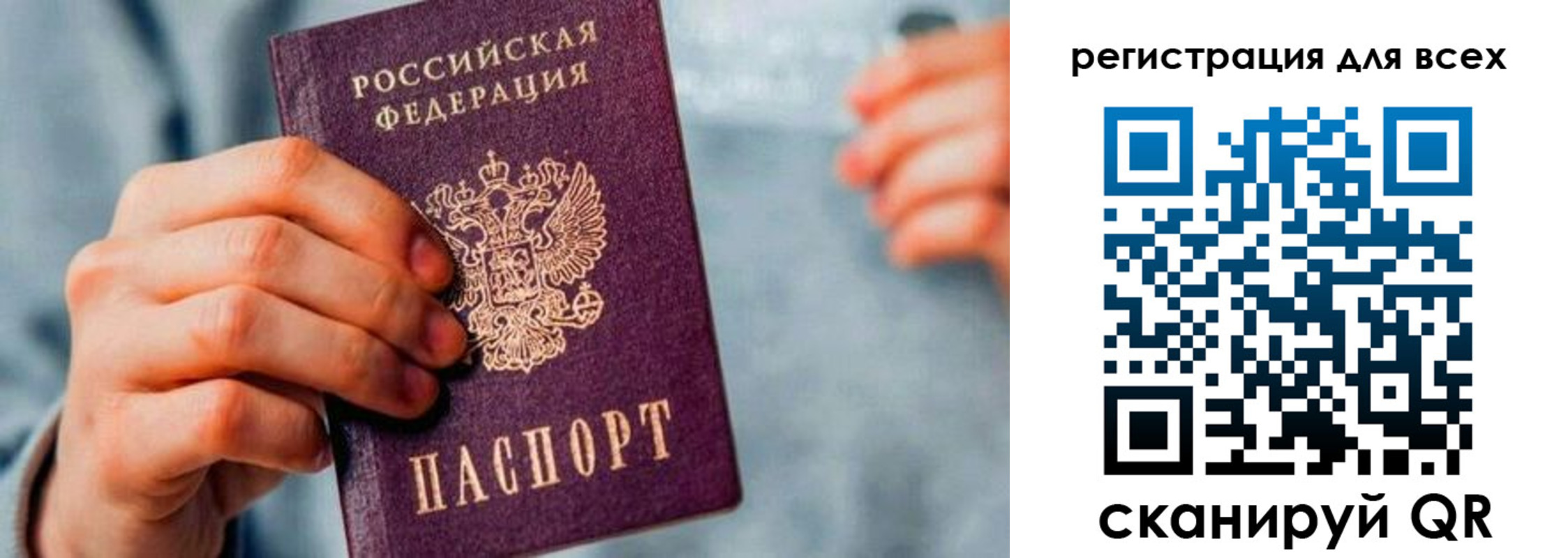 временная регистрация в квартире в Муроме