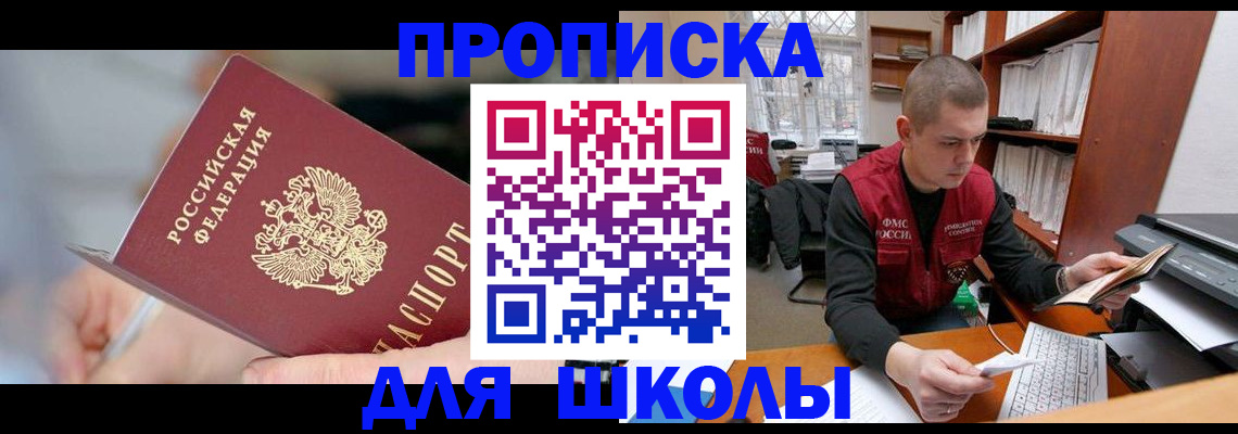 прописка гарантия в Муроме