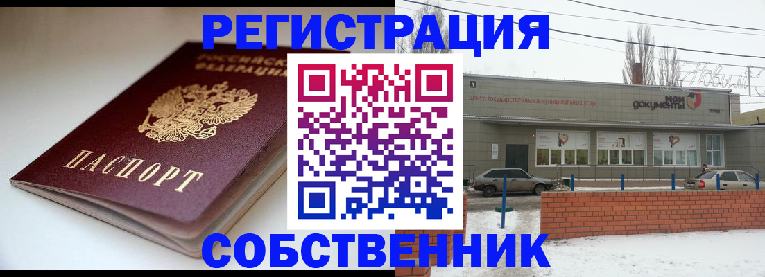 прописка паспорт в Муроме