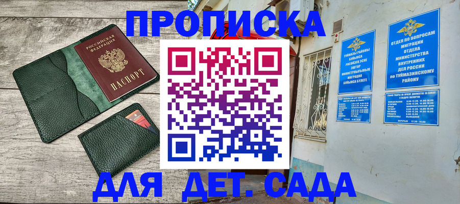 прописка паспорт в Муроме