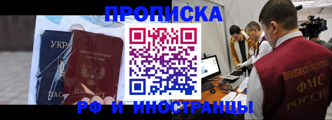 прописка для кредита в Муроме