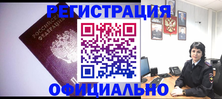 миграционный учет в Муроме