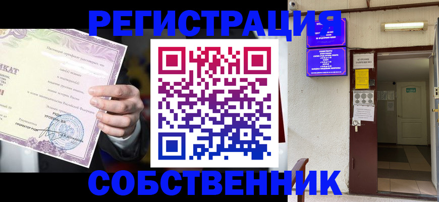 временная регистрация недорого в Муроме