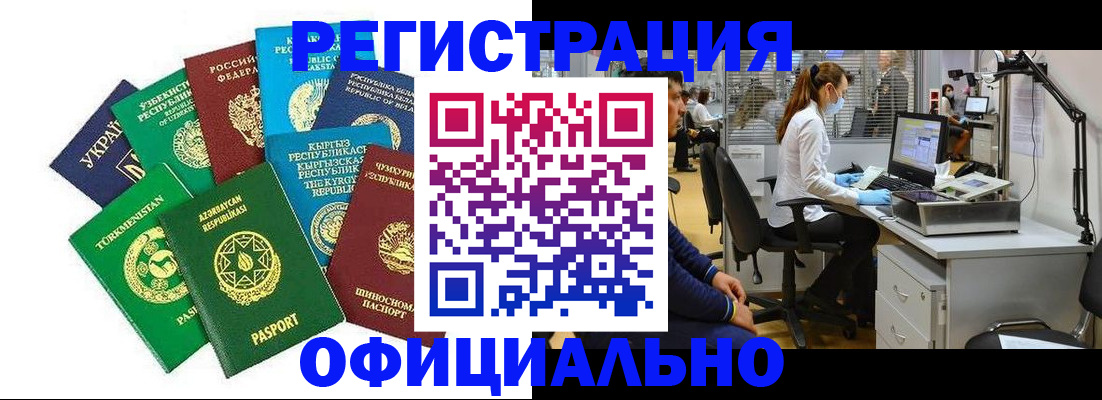 прописка для военкомата в Муроме